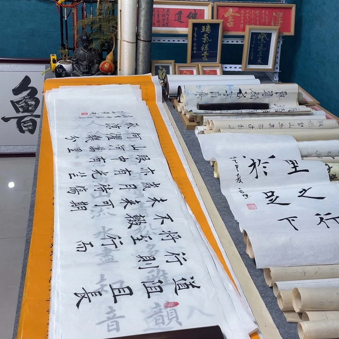 书法山东鲁派文化精品字画
