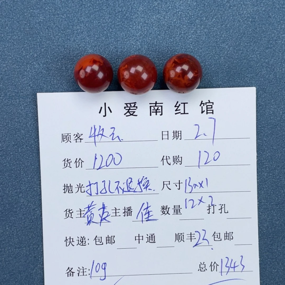定制南红玛瑙未镶嵌牧*