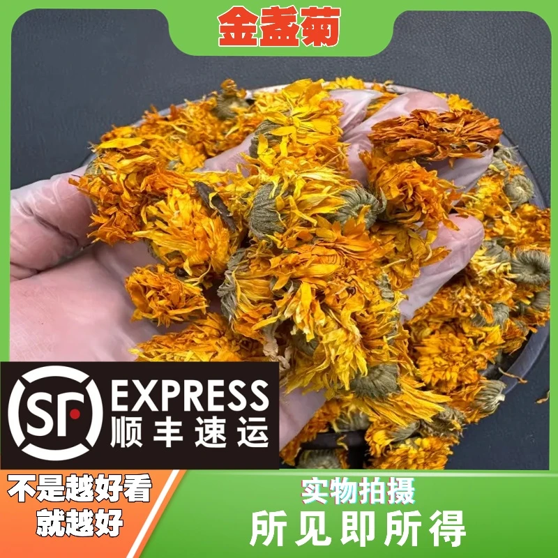 金盏菊成都中药材批发别名：金盏菊 金盏花 盏盏菊 黄金盏