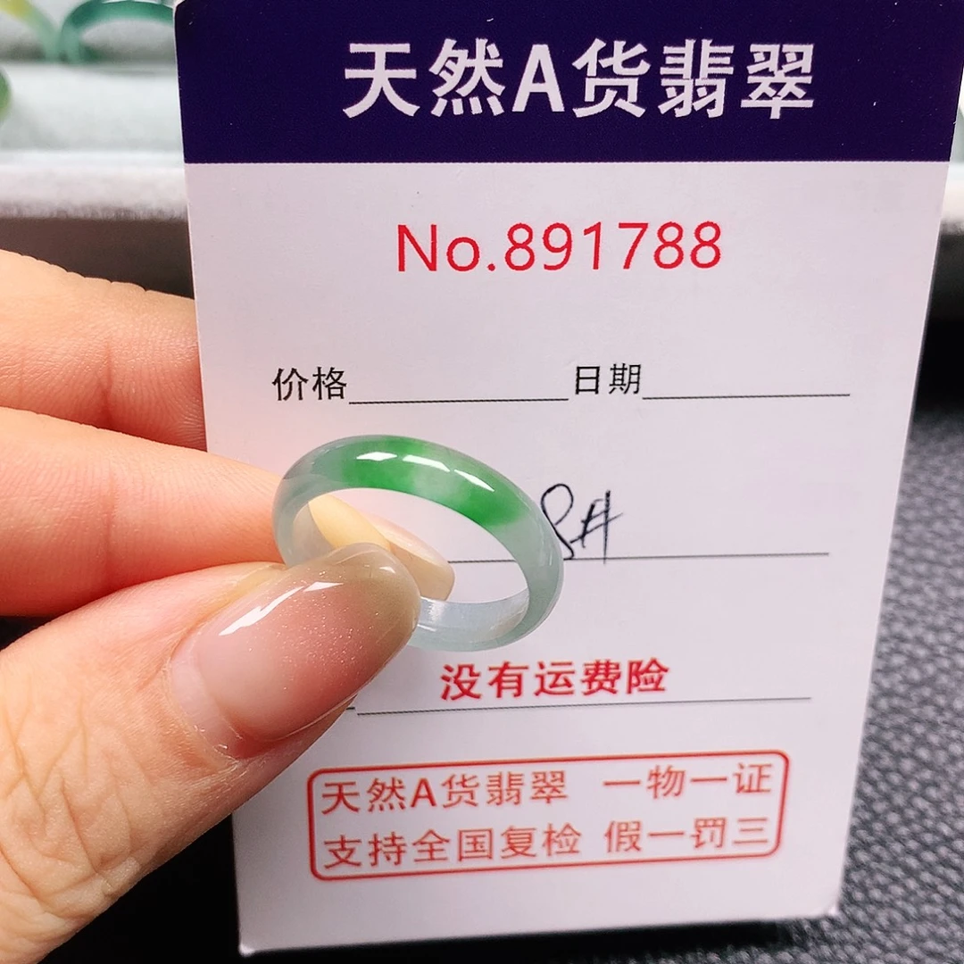 白***-翡翠未镶嵌戒指18号