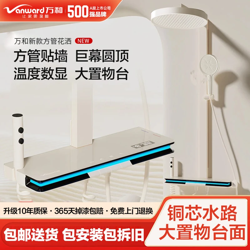 【娟姐专属】万和花洒淋浴套装恒温枪灰色暗装方管淋浴花洒喷头