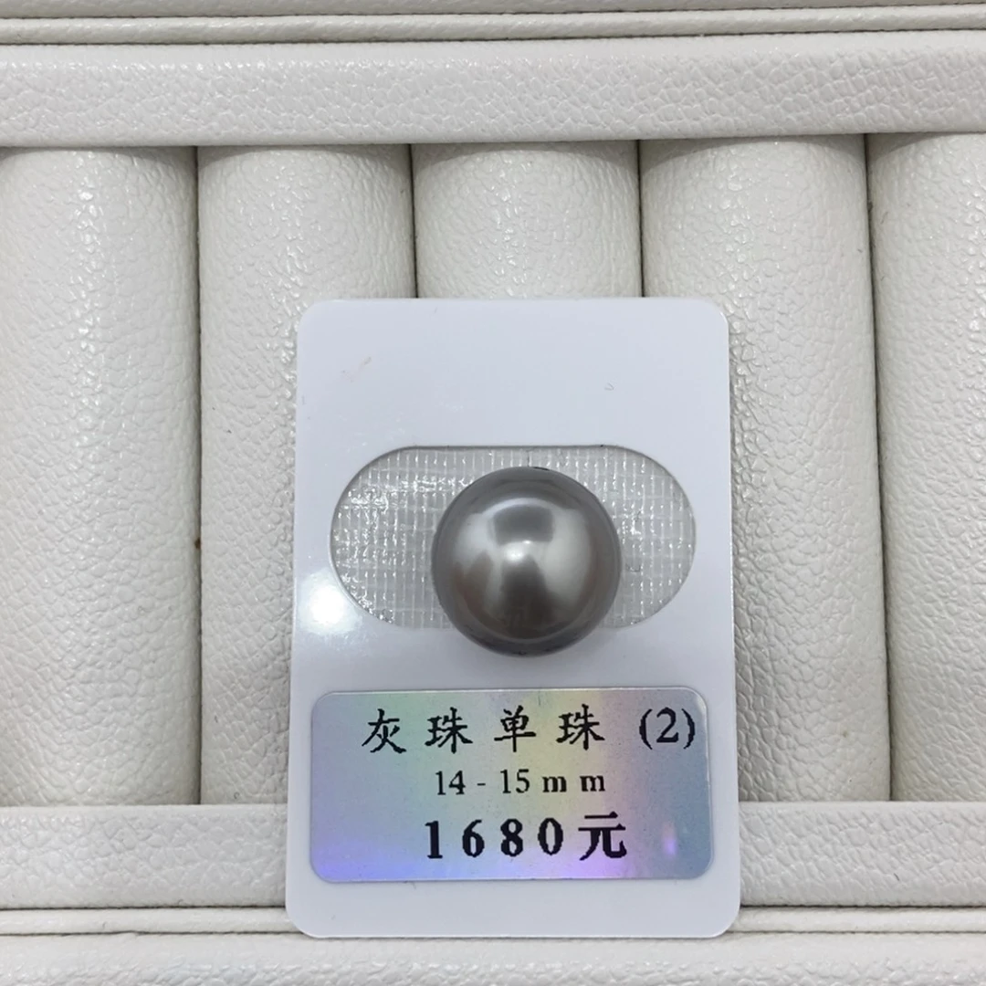 定制海水珍珠未镶嵌裸珠铂金灰14-15