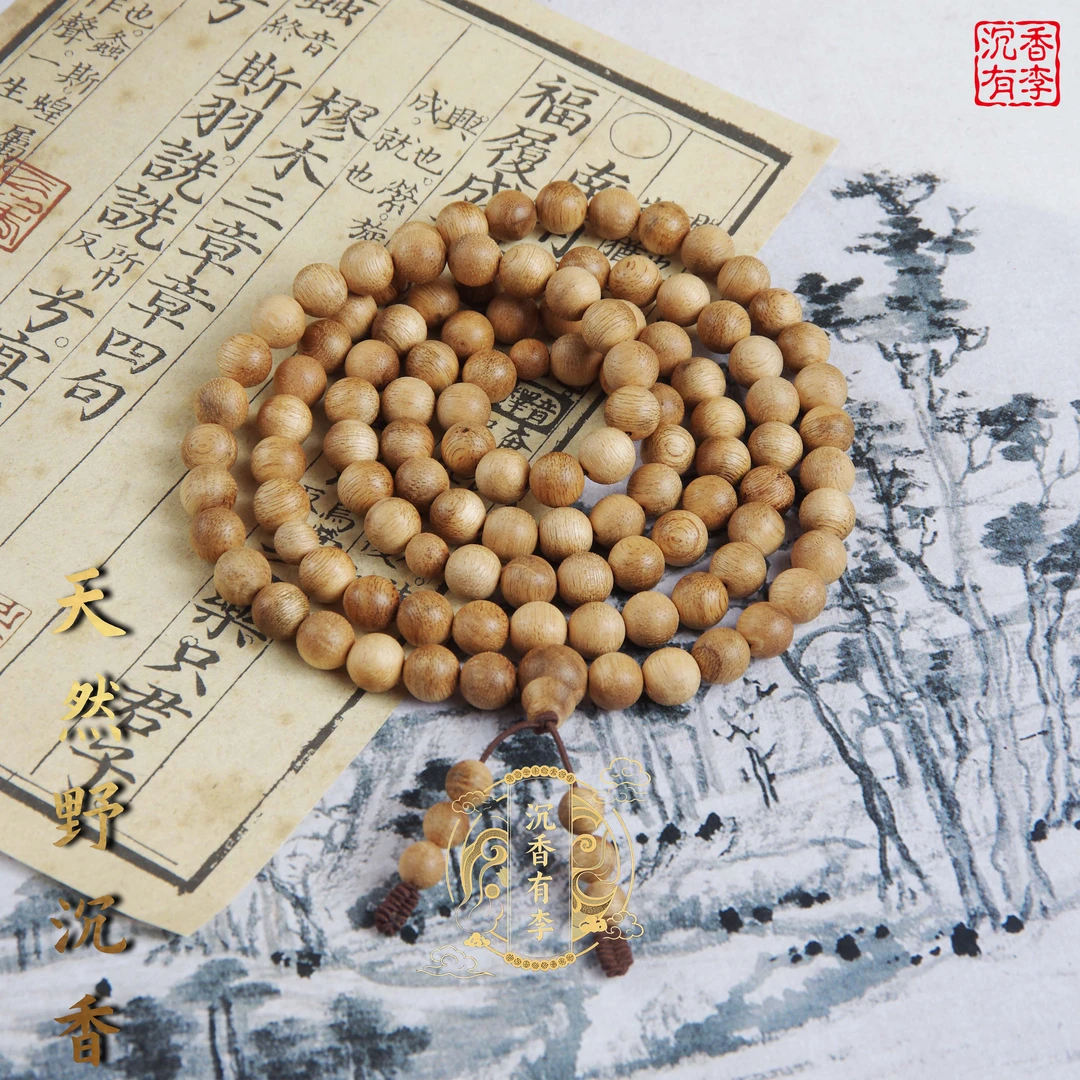 老李臻选沉香（LC331）老加里曼丹 天然野沉香 圆珠多圈