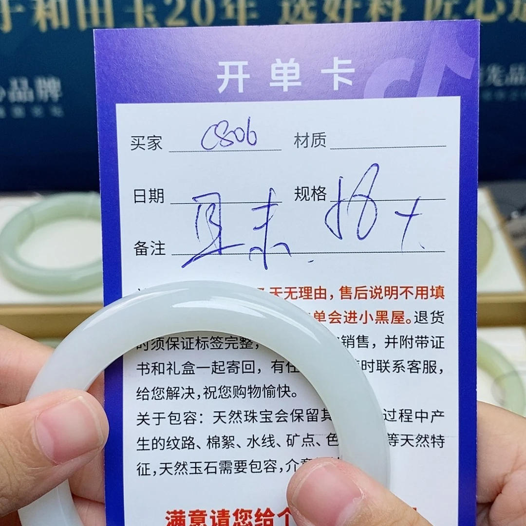 和田玉未镶嵌手镯cs
