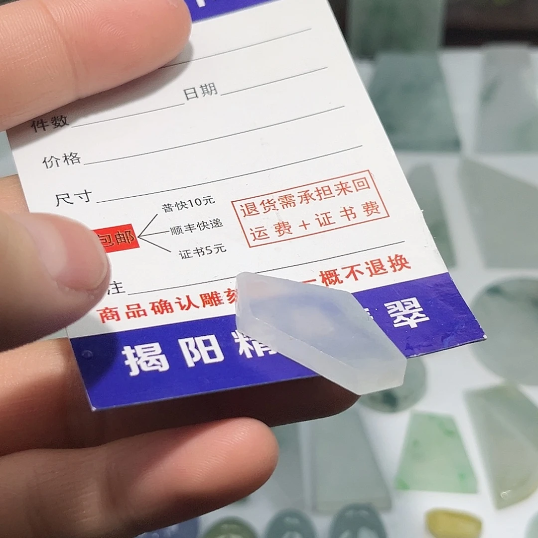 翡翠未镶嵌颈饰4677