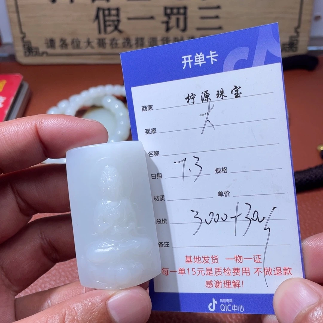 大***畔和田玉未镶嵌颈饰