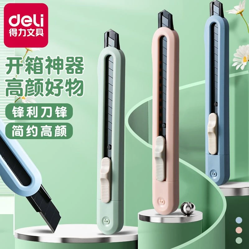 得力纽赛美工刀ins高颜值学生用拆快递包裹小刀壁纸刀黑刃裁纸刀