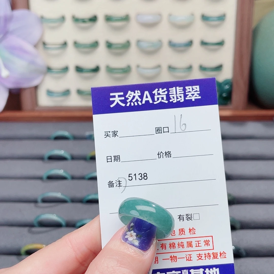 小***P翡翠未镶嵌戒指D5138