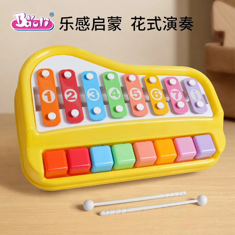 八音手敲琴二合一音乐玩具宝宝敲击木琴9个月婴幼儿童乐器小钢琴
