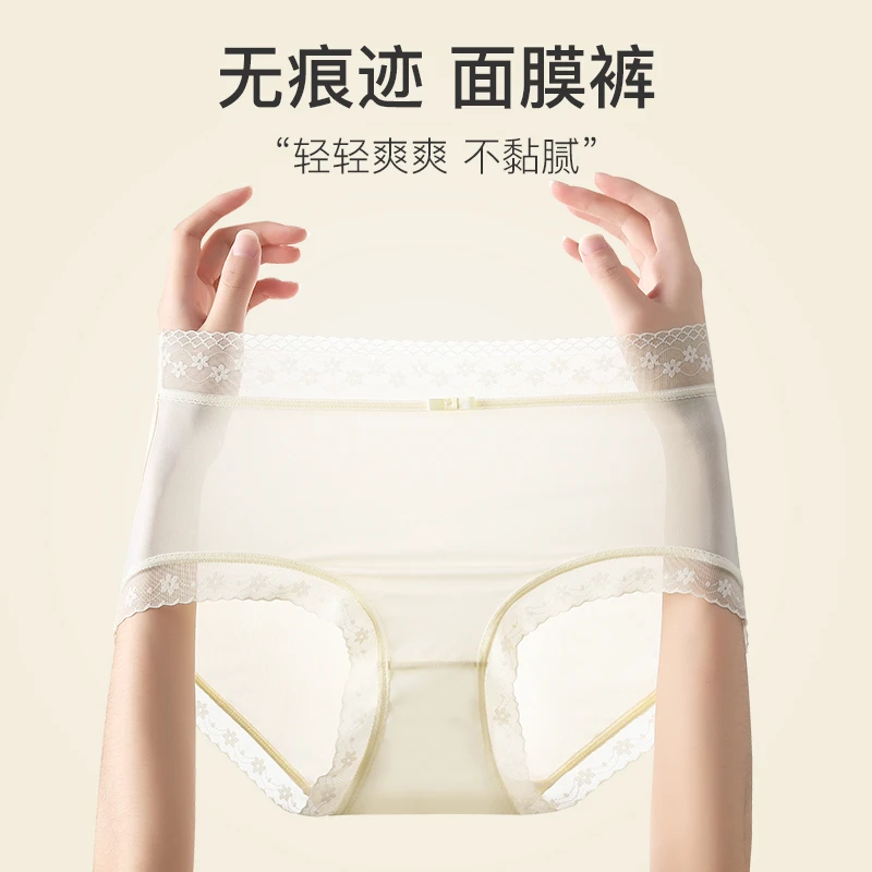 JM/中脉7A桑蚕丝柠檬乳酸贵妇裤舒适透气蕾丝女士内裤9574