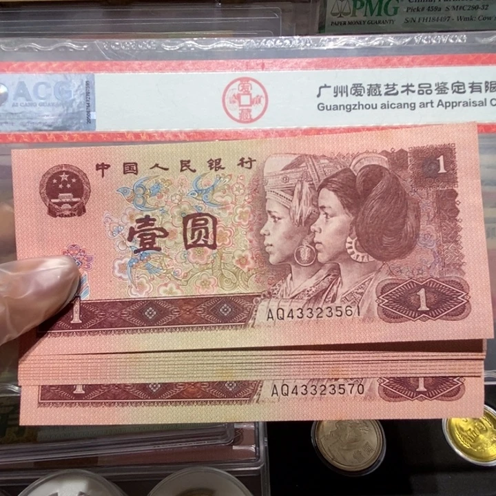 1996年一元标十连号随机发货