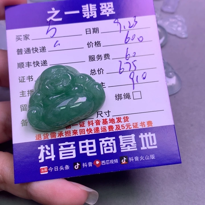 颈饰未镶嵌翡翠万***n