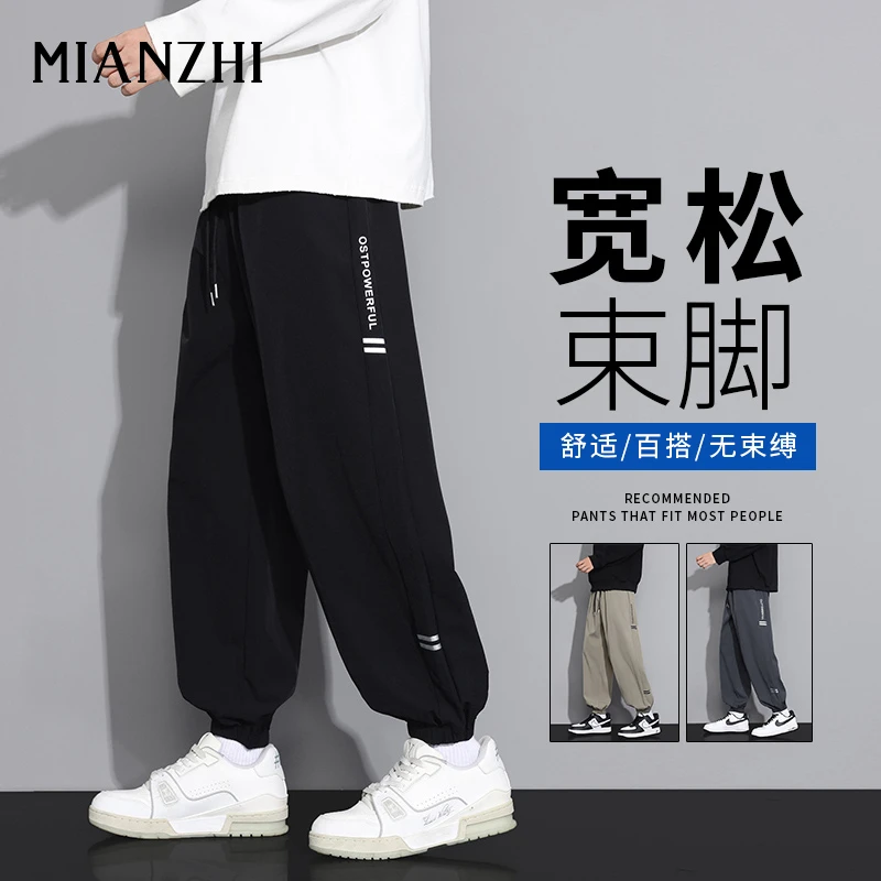 棉致休闲裤男士春秋季新款宽松束脚卫裤宽松大码运动裤潮流长裤子