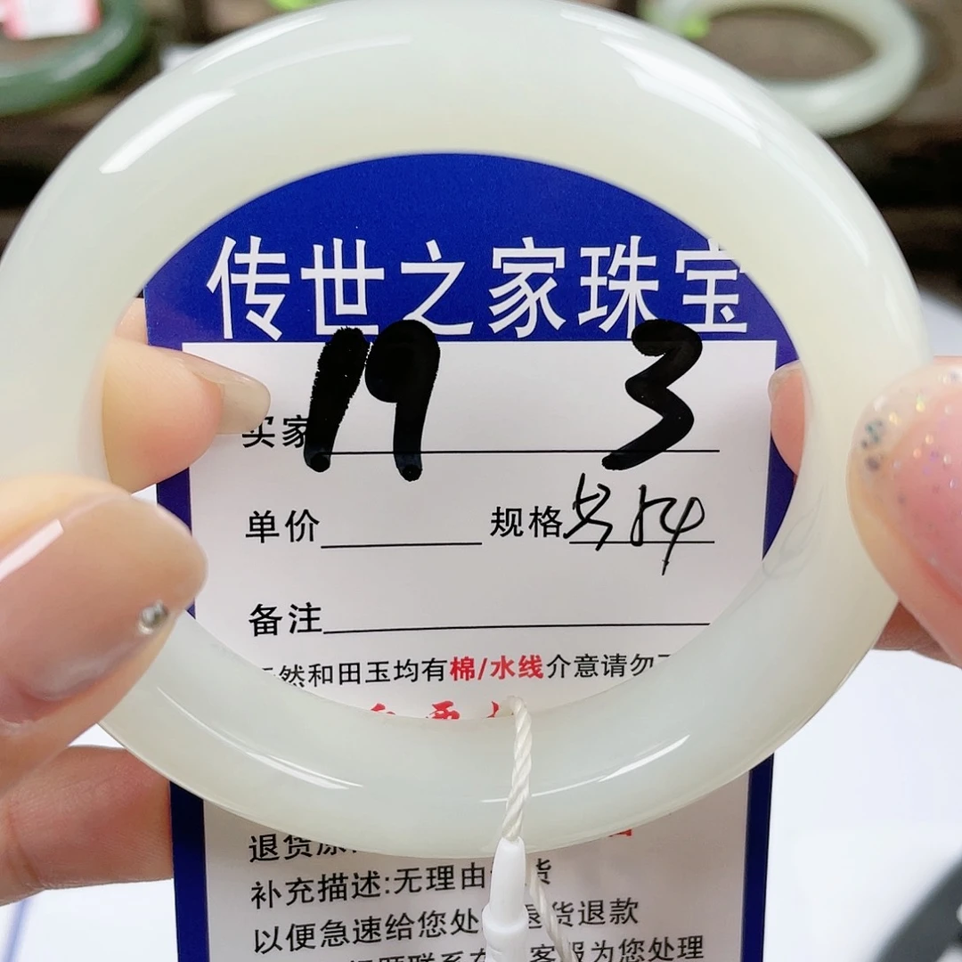 【闪购商品】未镶嵌手镯和田玉