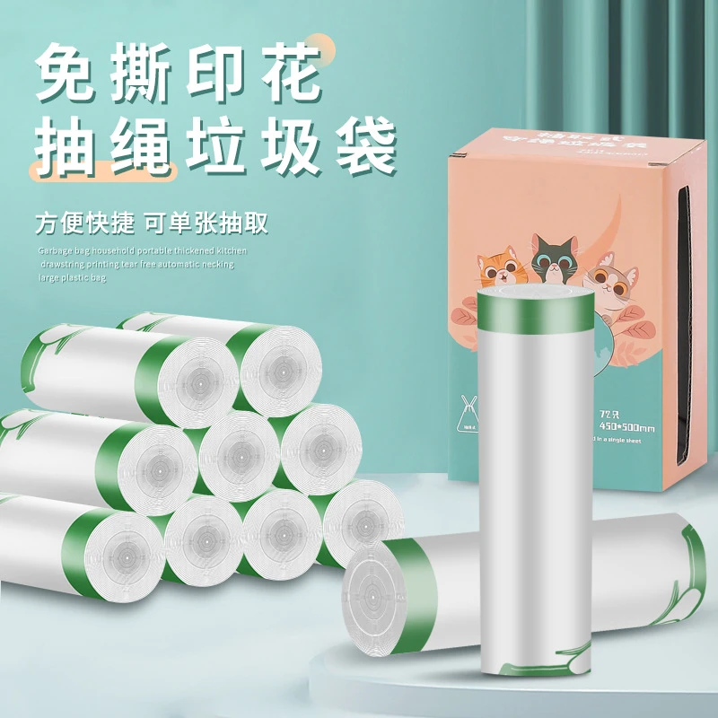盒装免撕抽绳垃圾袋抽取式家用加厚大号手提穿绳厨房垃圾袋子
