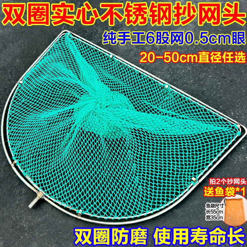 鱼网捞鱼双圈防磨实心不锈钢抄网头M8接口钓鱼捞鱼网加深手工抄网
