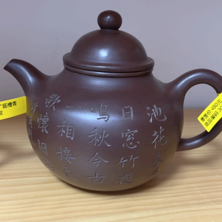 茶壶紫砂紫砂艺术作品