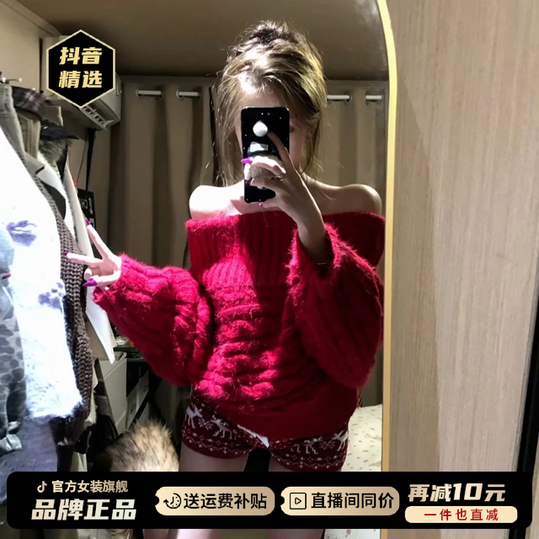 韩系红色一字肩针织毛衣套装女秋冬季2026新款气质穿搭一整套冬装