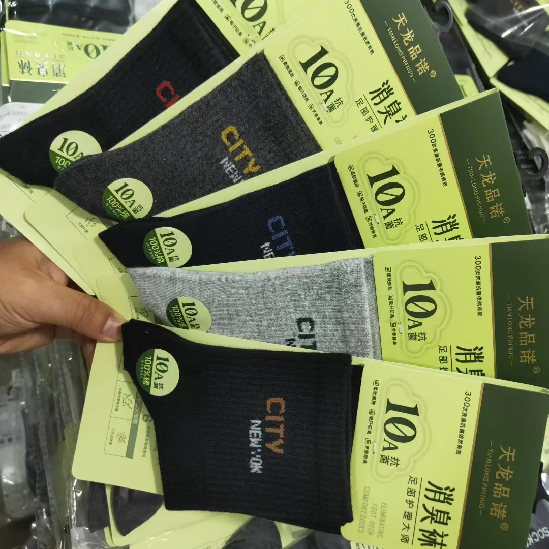 男士棉袜无骨秋冬中筒运动袜吸汗透气