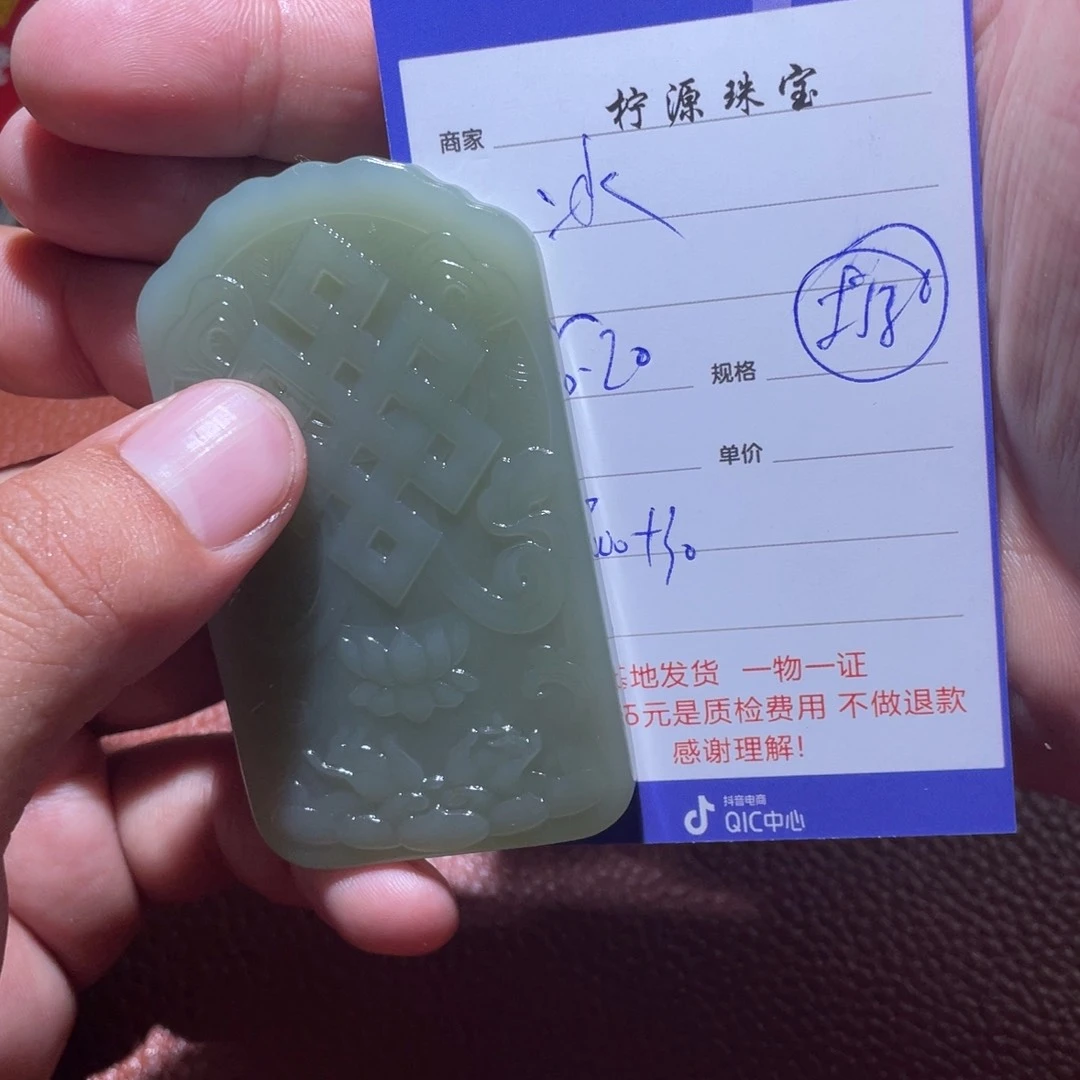 冰****和田玉未镶嵌挂件