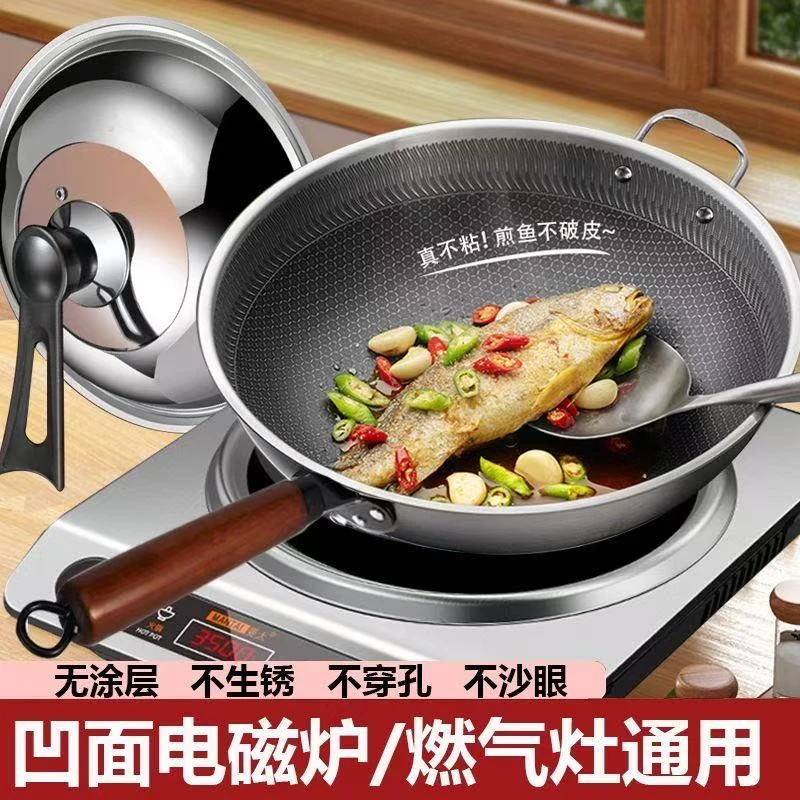 不锈钢炒锅凹面电磁炉不粘锅炒菜锅家用涂层燃气灶通用圆底免开锅