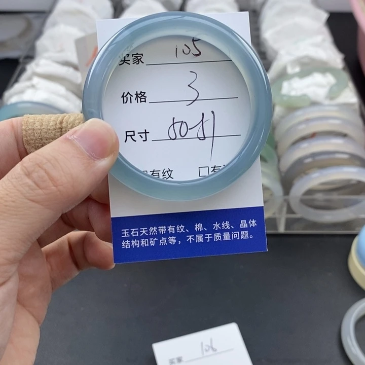 玛瑙/玉髓未镶嵌手镯105