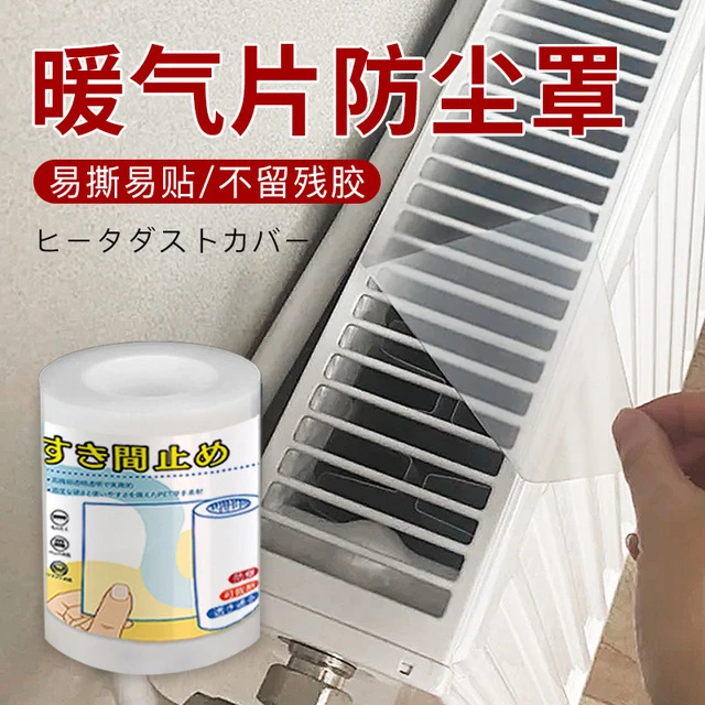 暖气片防尘罩新款透明台面防尘垫家用遮挡装饰遮丑盖垫无痕无残胶