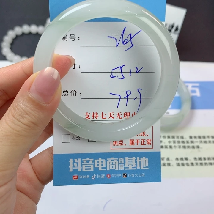 石英质玉未镶嵌手镯