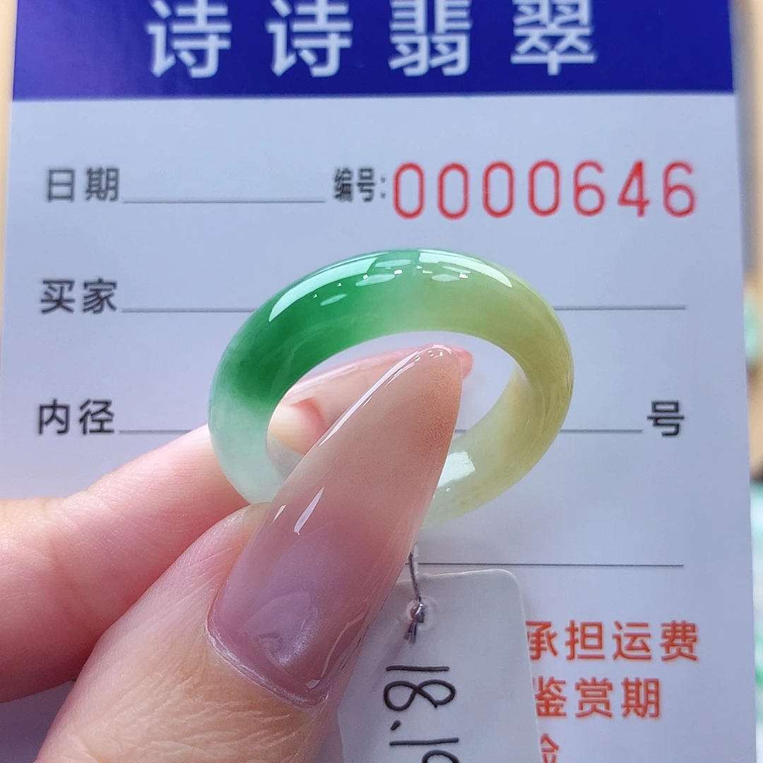 翡翠未镶嵌戒指缅甸A货