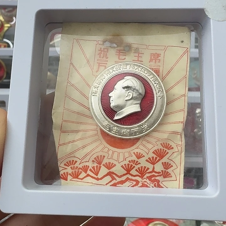 E***²其他普通金属红色收藏纪念章