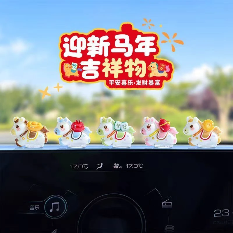 迎新可爱生肖马新年汽车摆件电动车内饰电脑工位车载中控台装饰品