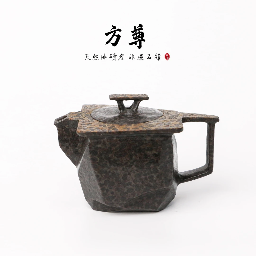 【方尊140cc】天然冰碛岩手工雕刻石壶异形高端设计茶壶纯手工