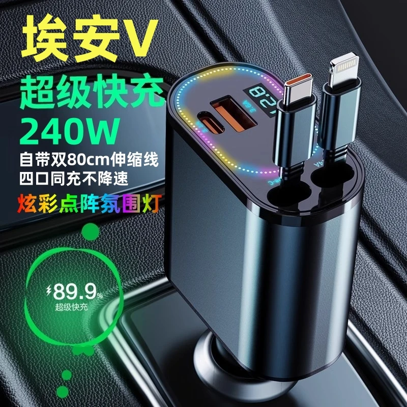 广汽埃安v车载充电器点烟器转换插头超级快充车充霸王龙二代PLUS