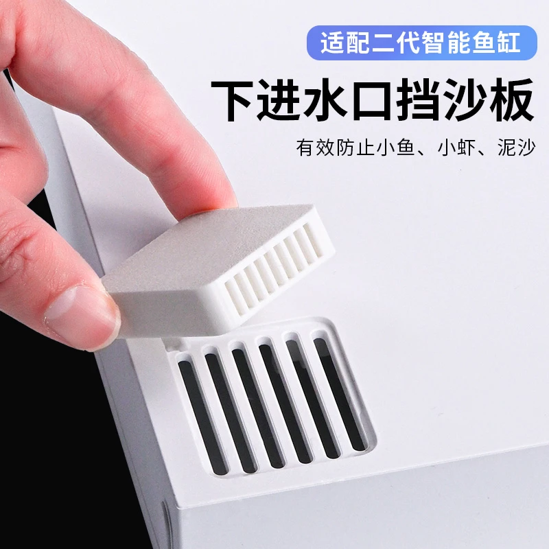 二代智能鱼缸造景挡底砂板进水口过滤网防止吸入小鱼挡板改装配件