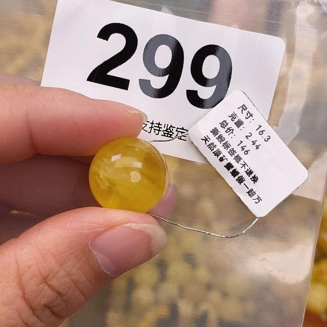 蜜蜡未镶嵌珠宝奇石16.3