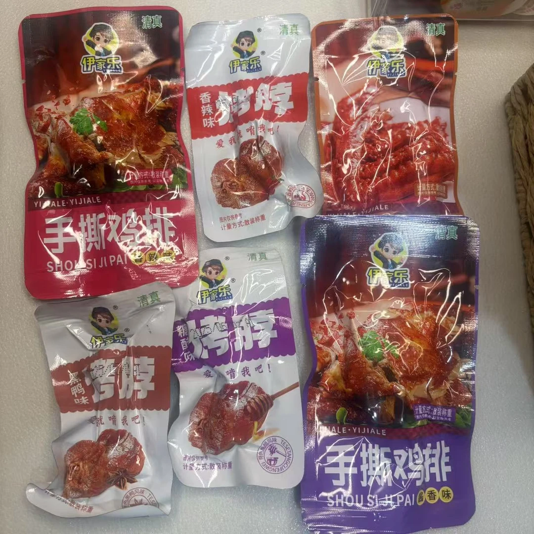 卤味零食【四个塞塞=一包】