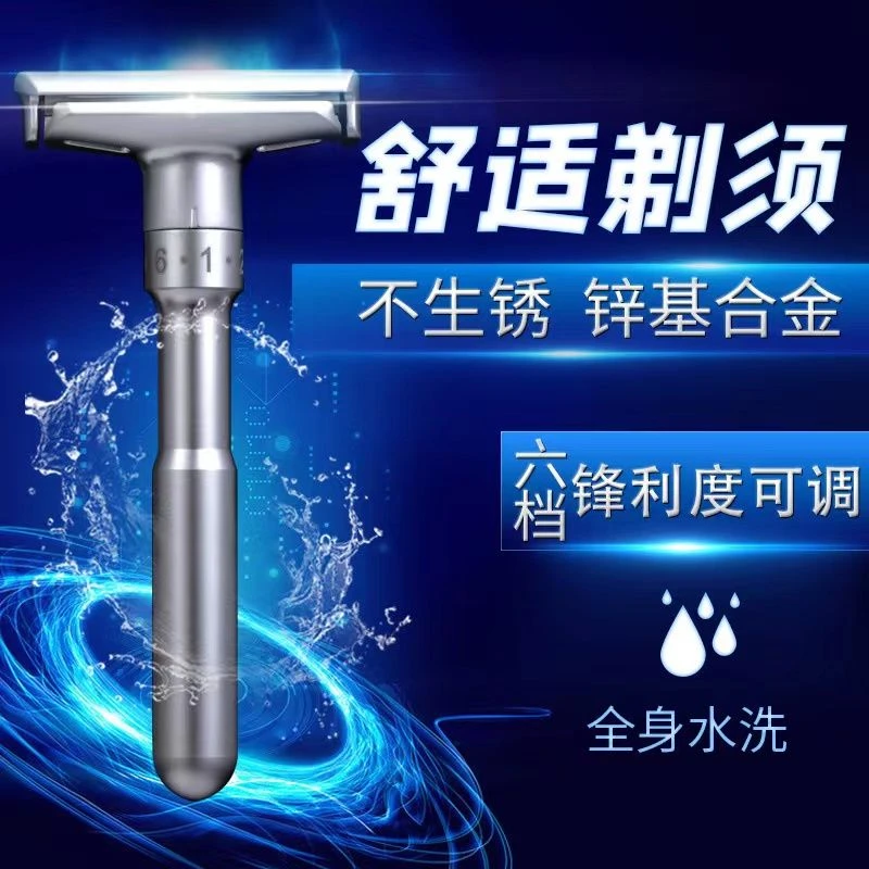 手动剃须刀套装可调节锋利度手动刮胡刀双面刀架修眉刀老式剃毛刀