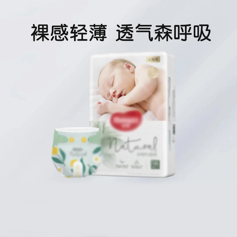 好包 直播专用 正品破价 小森林纸尿裤拉拉裤 包邮除偏 联系客服