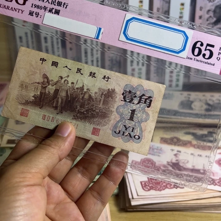 红三凸退市钱币旧票1张