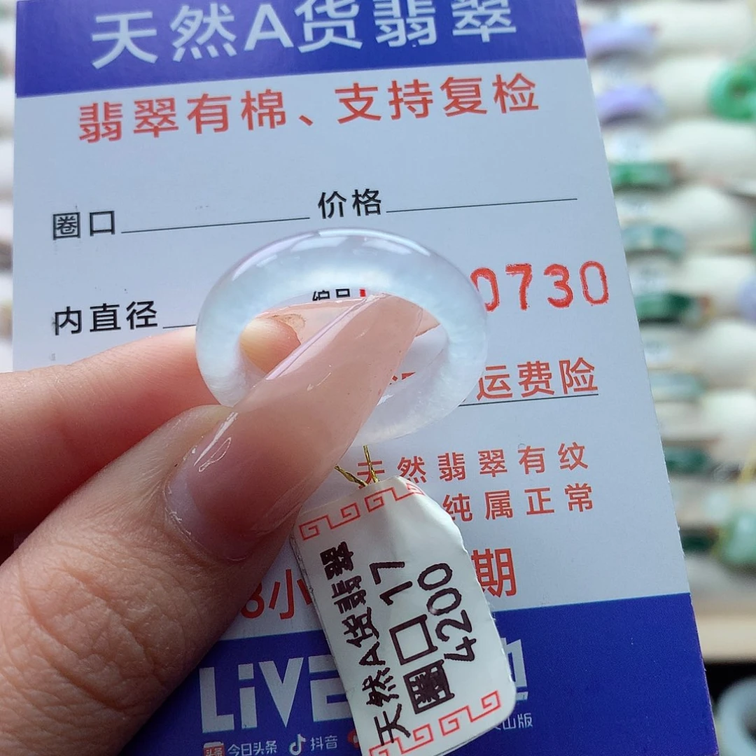 翡翠戒指未镶嵌17号