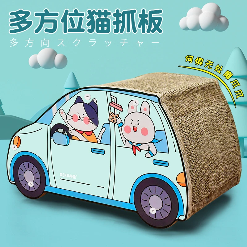 敞篷汽车猫窝猫咪用品喵喵出行猫抓板瓦楞纸旅行猫窝猫抓板猫咪窝