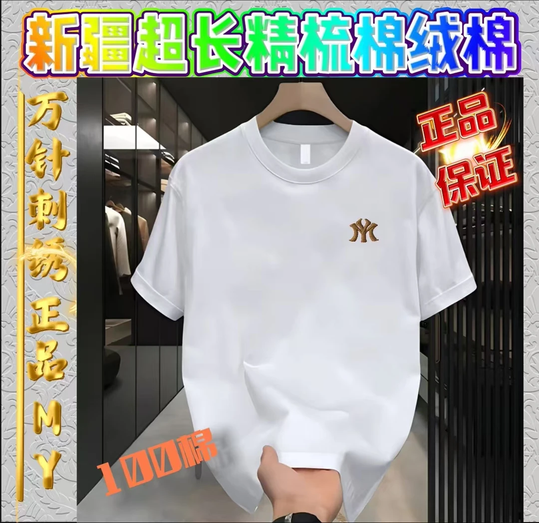 {刺绣男装YM}短袖夏季圆领常规款情侣T恤打底衫男士上衣