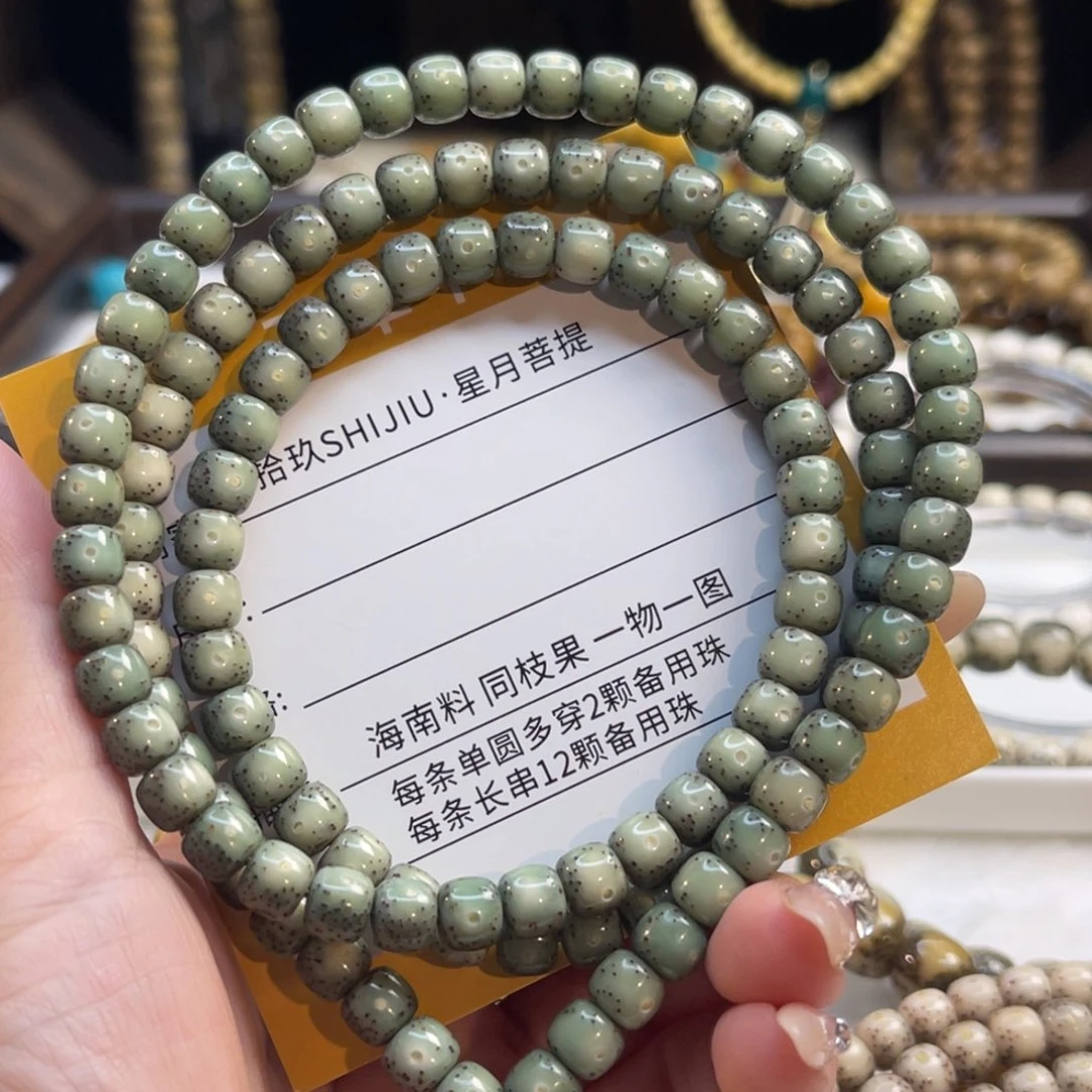 L***n星月菩提吊坠A15………………….