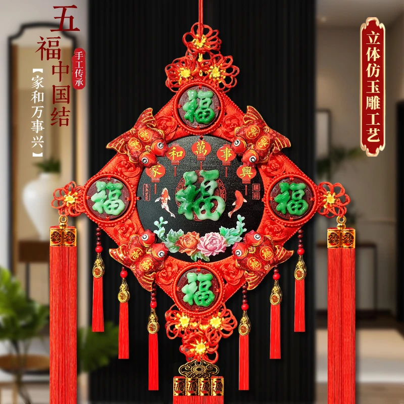 特大号五福玉雕桃木中国结挂件客厅玄关家居装饰家和万事兴款式