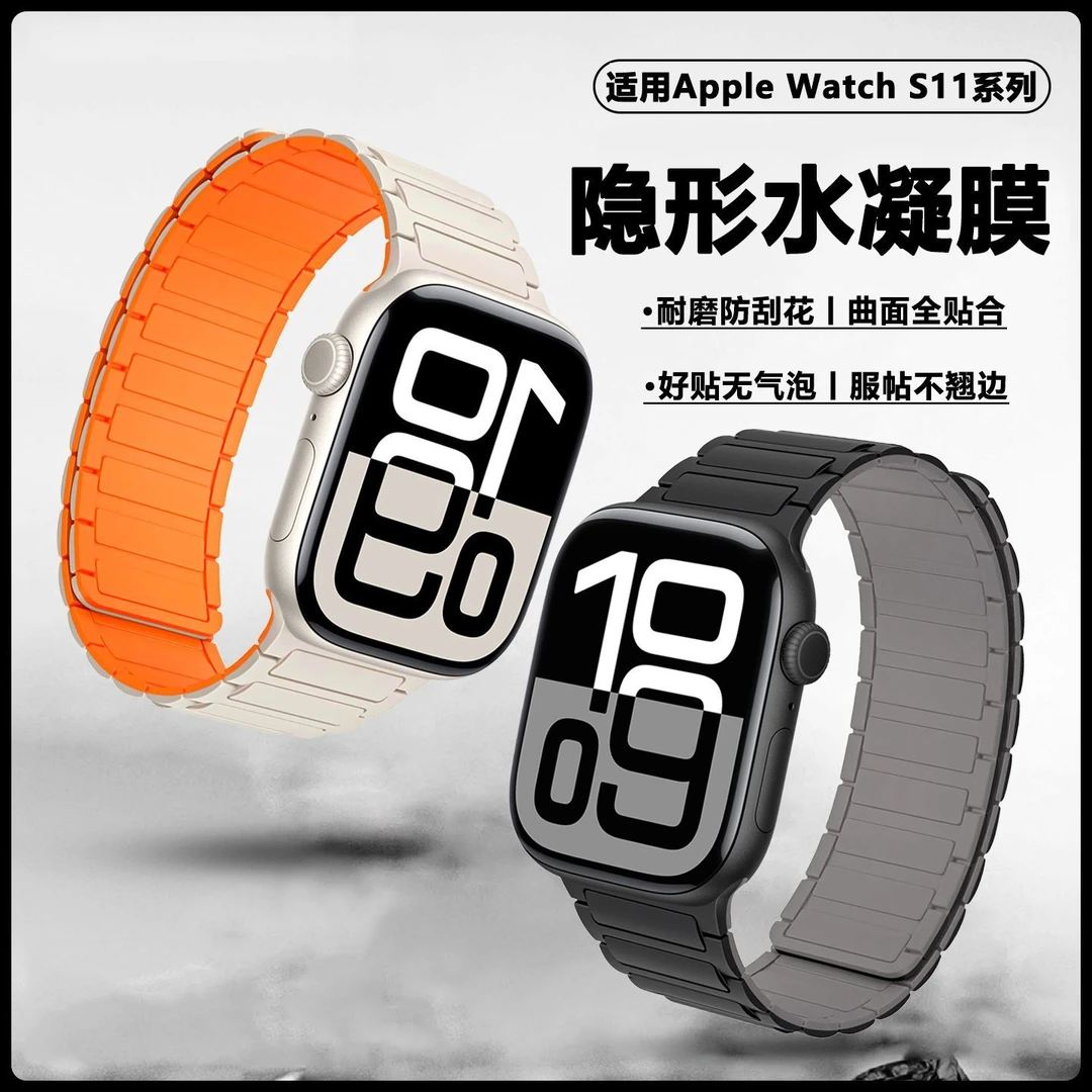 适用苹果手表S11手表膜新款applewatchS11保护膜全屏覆盖高清贴膜