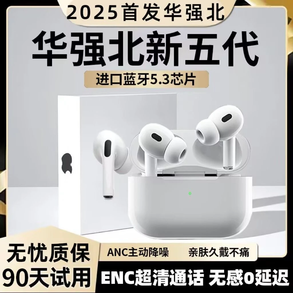 2025新款五代华强北无线蓝牙运动耳机降噪高音质适用于苹果安卓