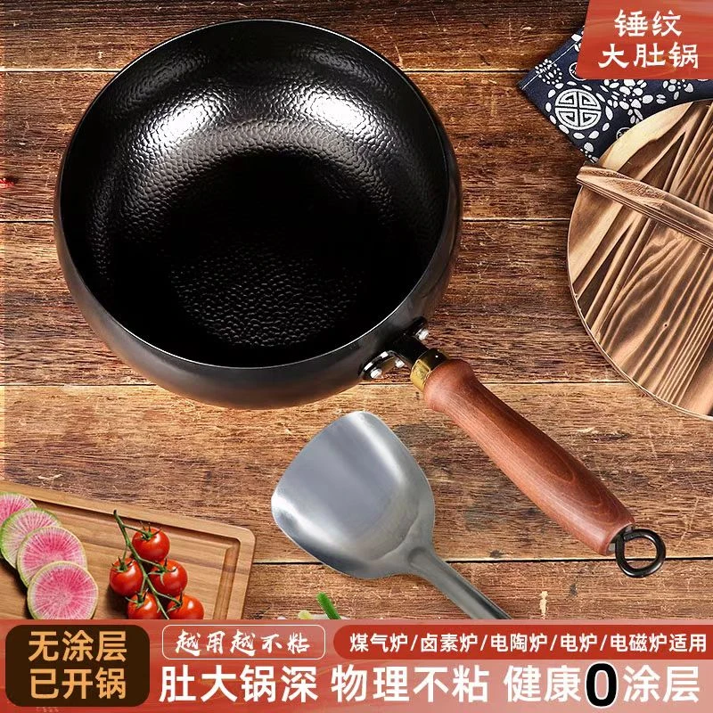 （古法大肚锅）100%无涂层不粘锅纯熟铁小锤锻打高温氮化开锅铁锅
