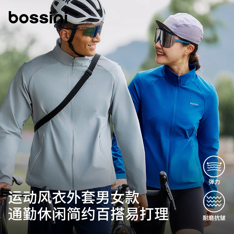 【机能风衣】bossini堡狮龙男女款防泼水城市通勤休闲运动风衣