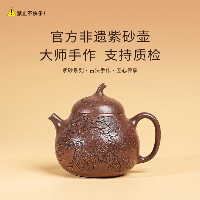 【闪购商品】官方非遗正宗全手工紫砂壶八目底槽清H013