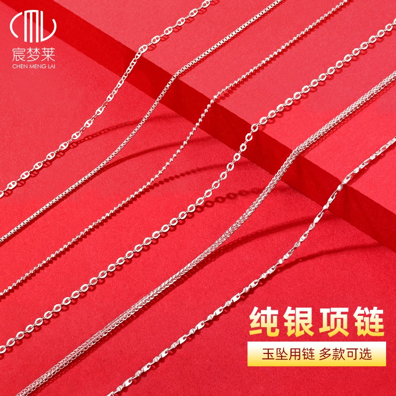 链子足银 999足银项链素银链子玉坠配链925纯银精致氛围感锁骨链